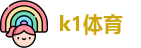 k1体育